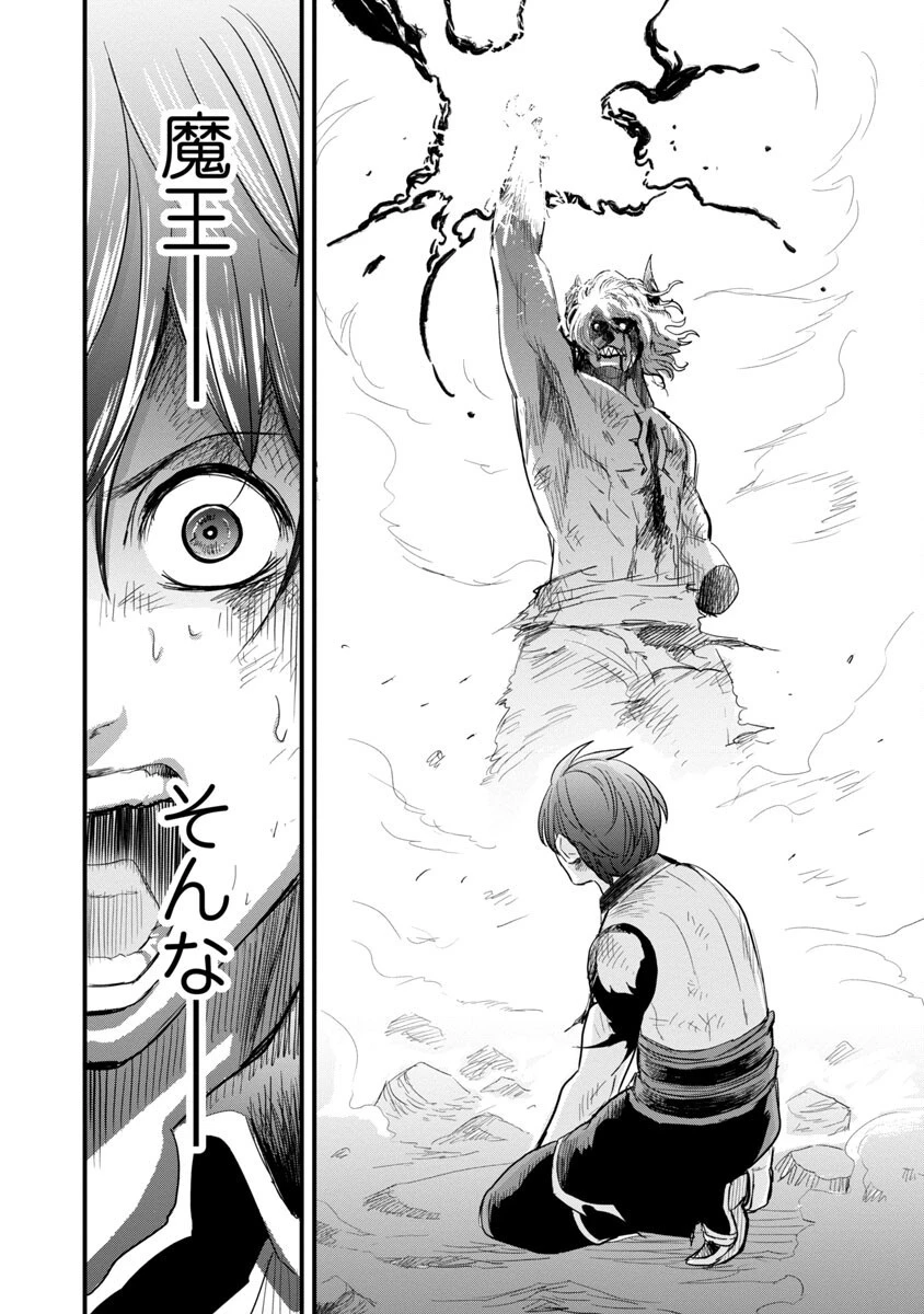 劣等紋の超越ヒーラー ~無敵の回復魔法で頼れる仲間と無双する~ 第19話 - 10
