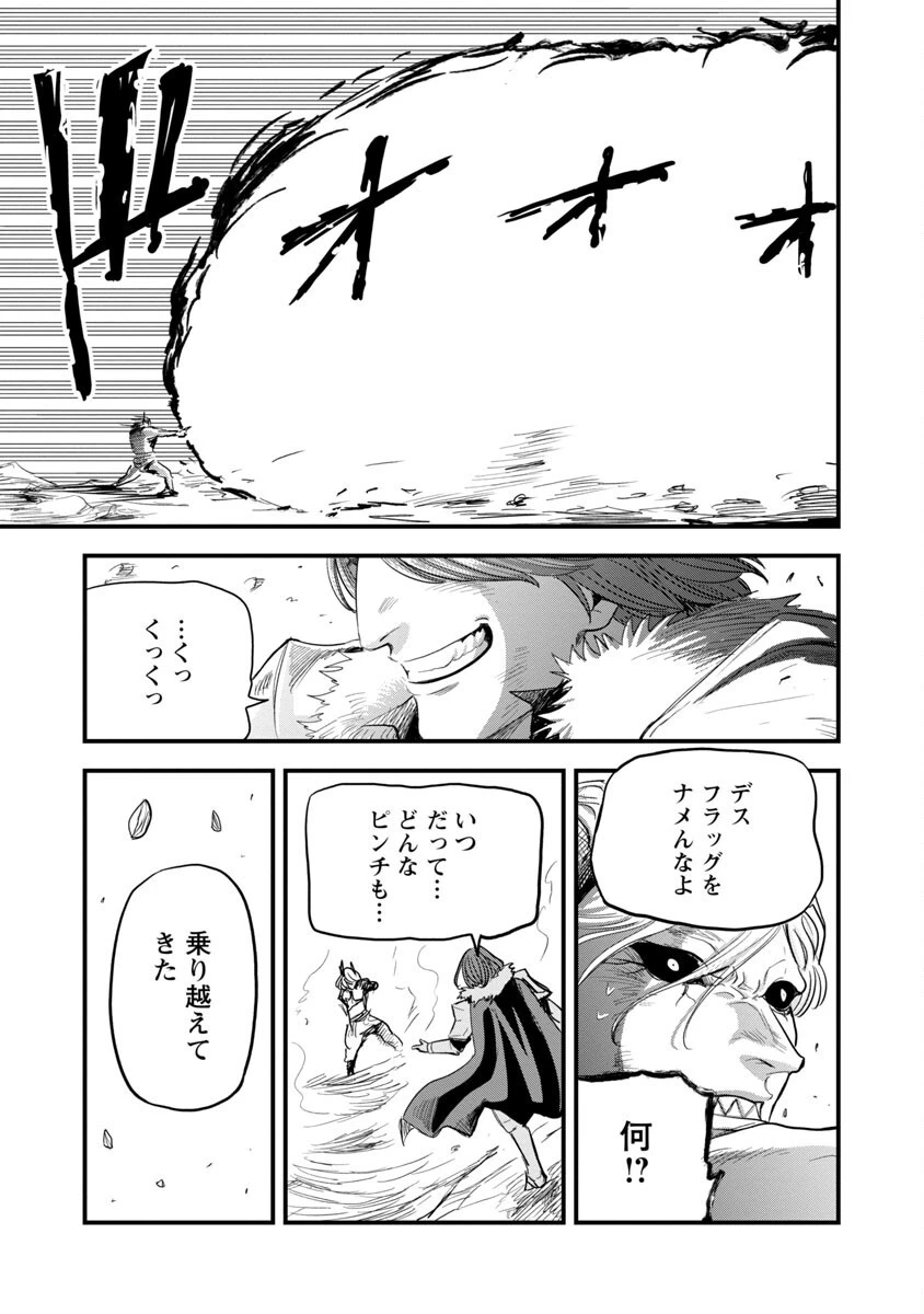 劣等紋の超越ヒーラー ~無敵の回復魔法で頼れる仲間と無双する~ 第19話 - 13