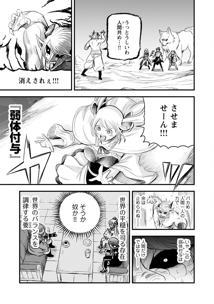 劣等紋の超越ヒーラー ~無敵の回復魔法で頼れる仲間と無双する~ 第19話 - 17