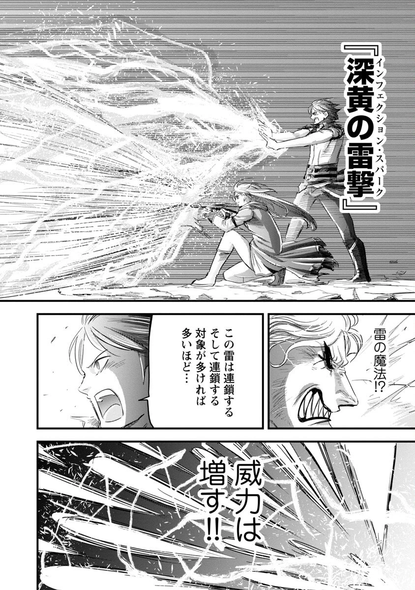 劣等紋の超越ヒーラー ~無敵の回復魔法で頼れる仲間と無双する~ 第19話 - 20