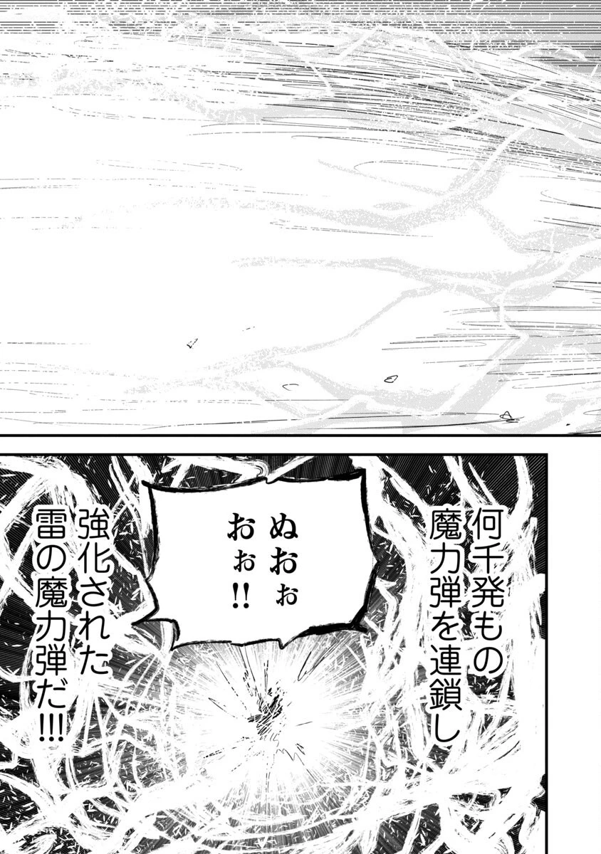 劣等紋の超越ヒーラー ~無敵の回復魔法で頼れる仲間と無双する~ 第19話 - 21