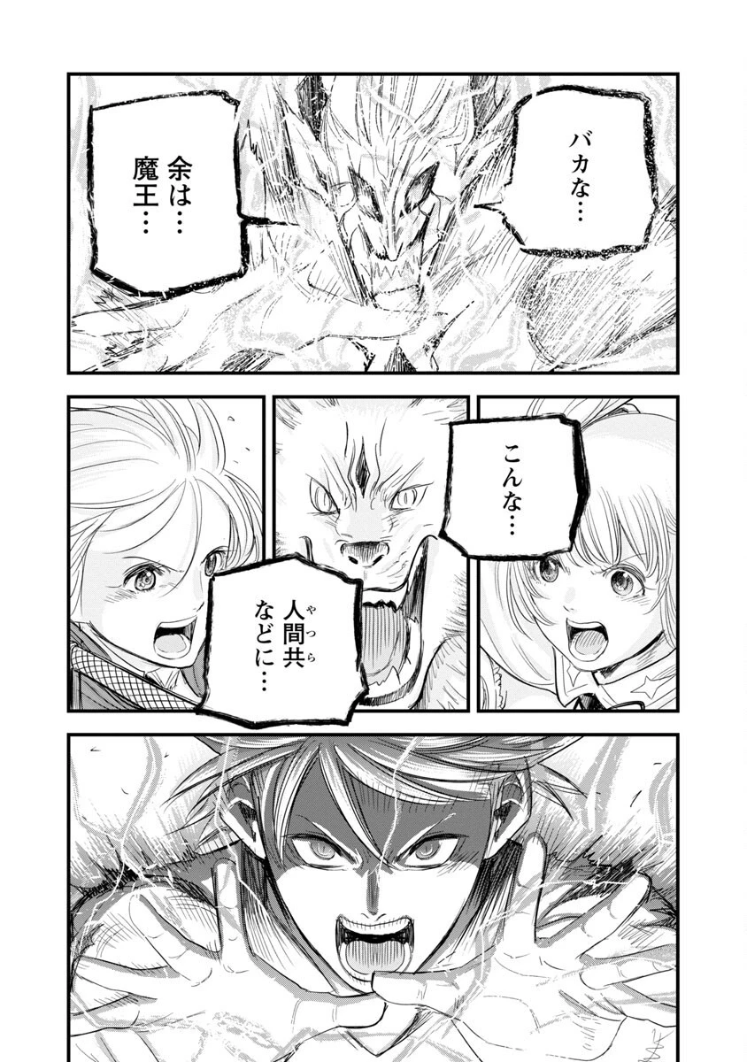 劣等紋の超越ヒーラー ~無敵の回復魔法で頼れる仲間と無双する~ 第19話 - 22