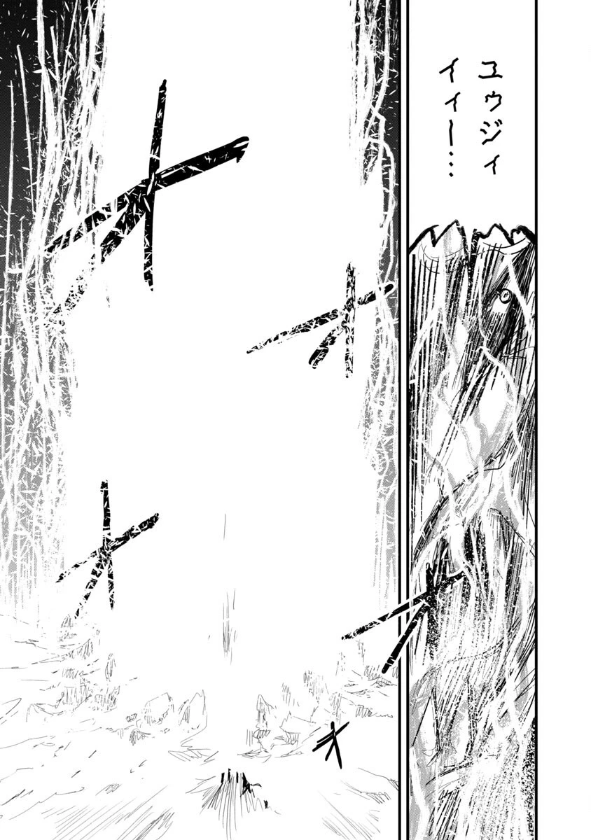 劣等紋の超越ヒーラー ~無敵の回復魔法で頼れる仲間と無双する~ 第19話 - 23