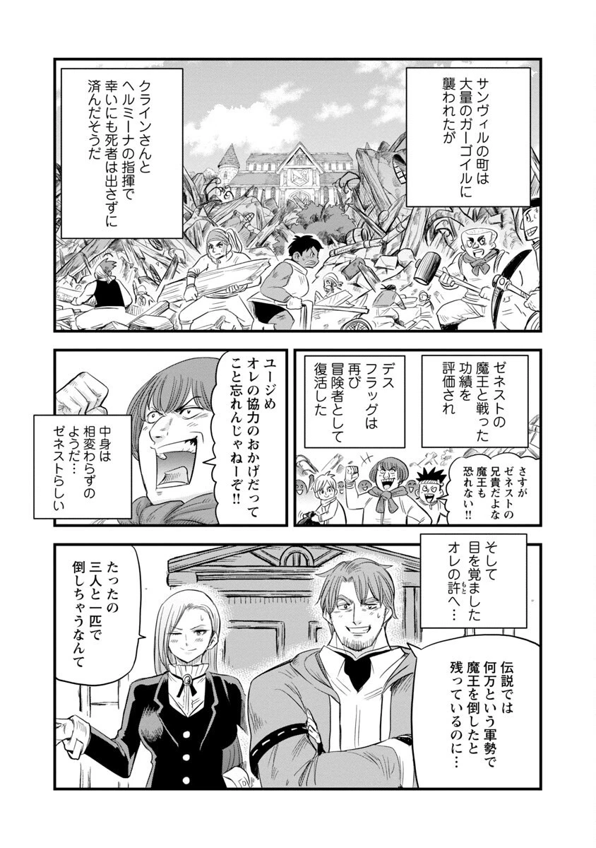 劣等紋の超越ヒーラー ~無敵の回復魔法で頼れる仲間と無双する~ 第19話 - 27