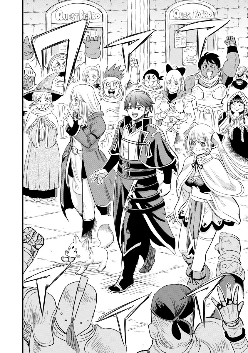 劣等紋の超越ヒーラー ~無敵の回復魔法で頼れる仲間と無双する~ 第19話 - 32