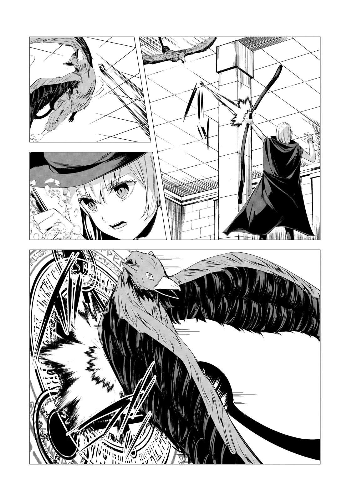 追放されたS級鑑定士は最強のギルドを創る 第27話 - 2