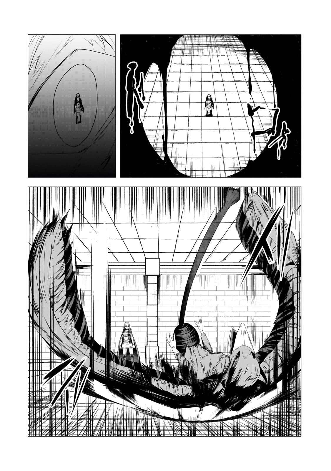 追放されたS級鑑定士は最強のギルドを創る 第27話 - 16