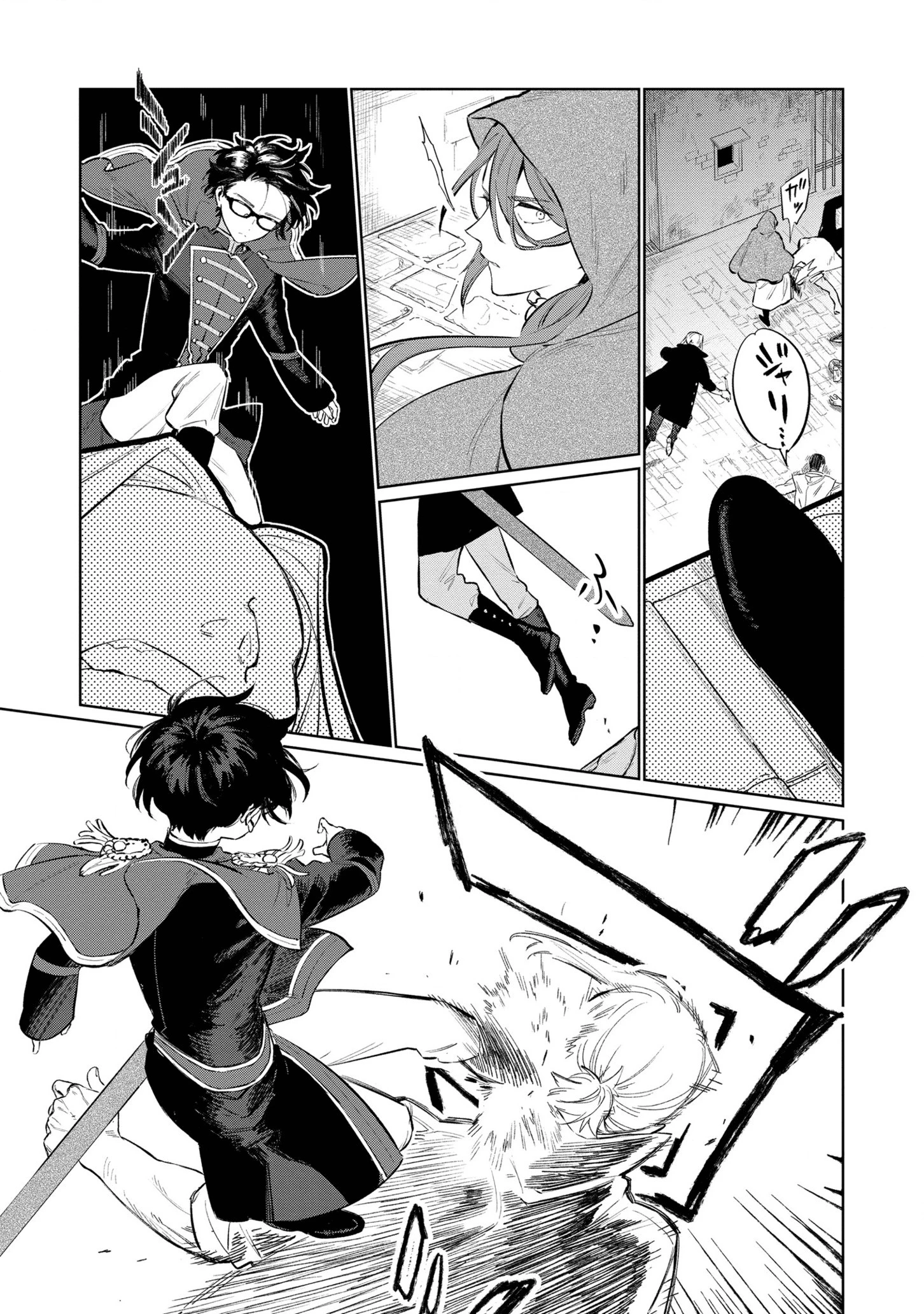 悲劇の元凶となる最強外道ラスボス女王は民の為に尽くします。 第13話 - 9