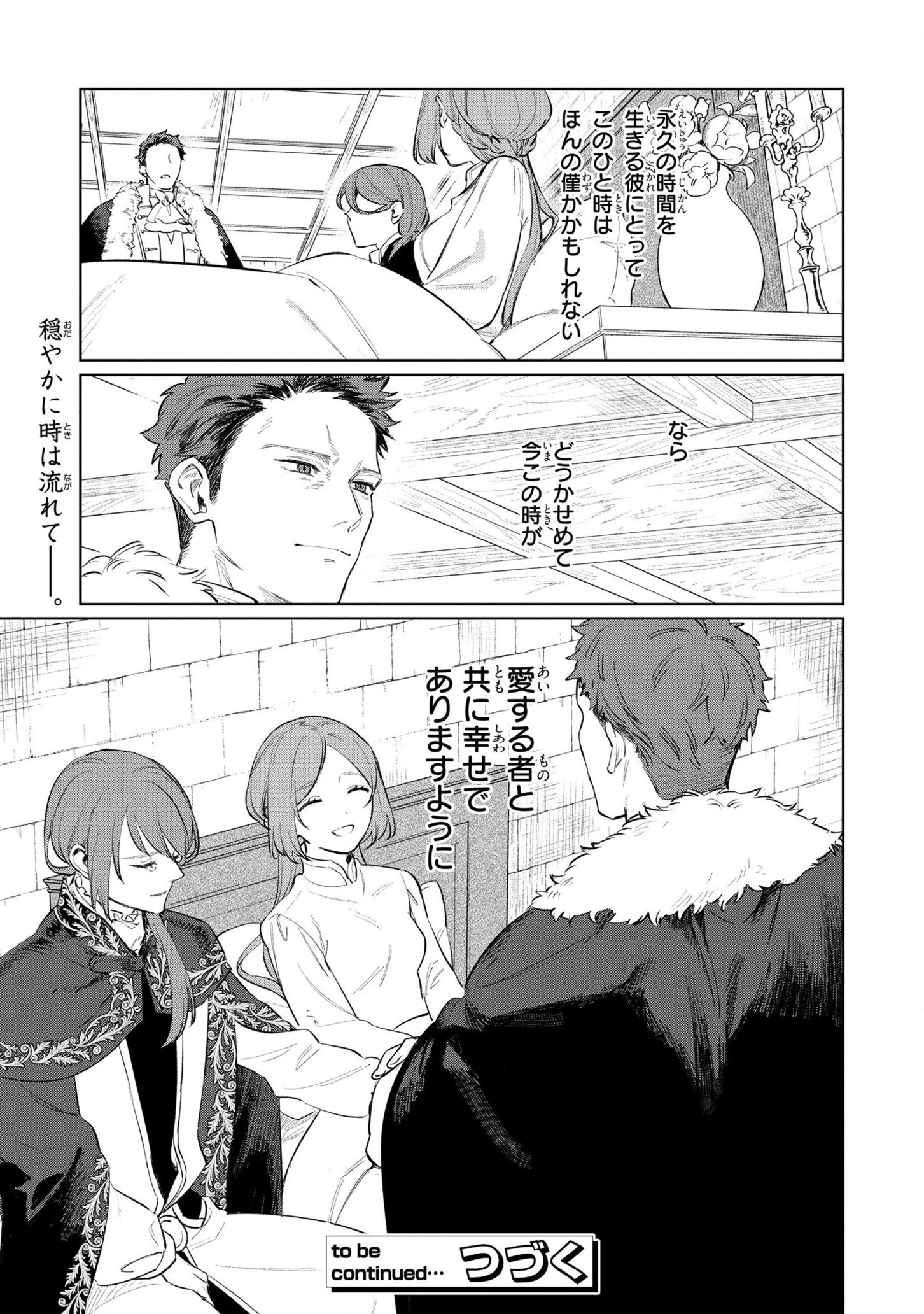 悲劇の元凶となる最強外道ラスボス女王は民の為に尽くします。 第15話 - 29