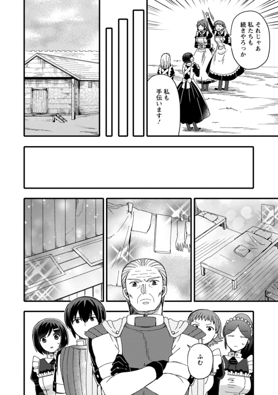 宝くじで40億当たったんだけど異世界に移住する～マリーのイステリア商業開発記～ 第12.2話 - 10