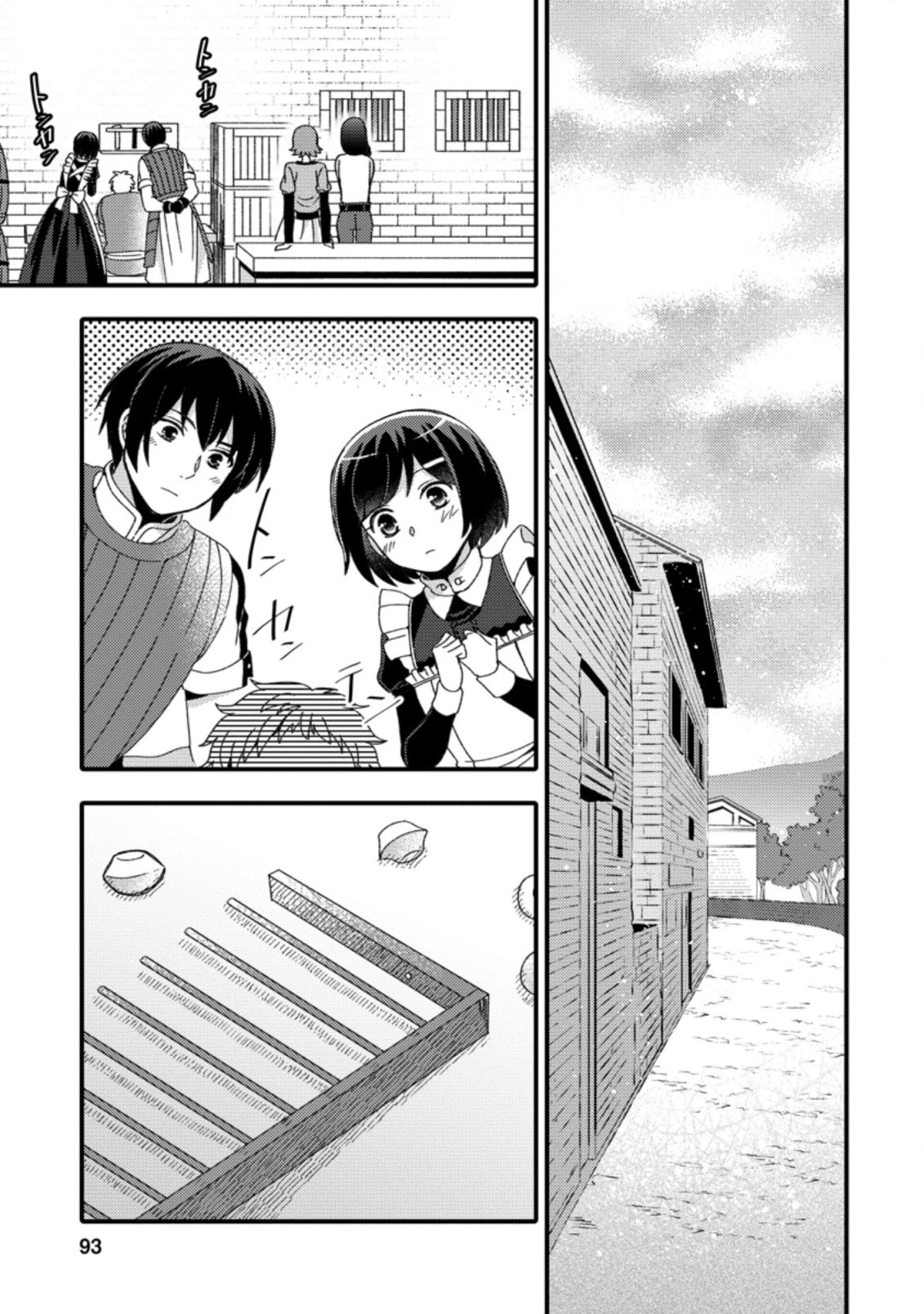 宝くじで40億当たったんだけど異世界に移住する～マリーのイステリア商業開発記～ 第14.1話 - 1