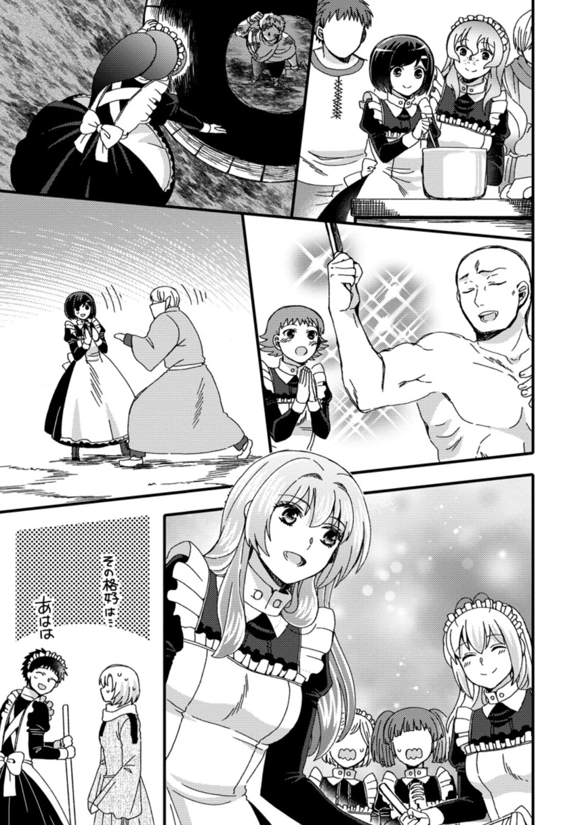 宝くじで40億当たったんだけど異世界に移住する～マリーのイステリア商業開発記～ 第17.3話 - 3