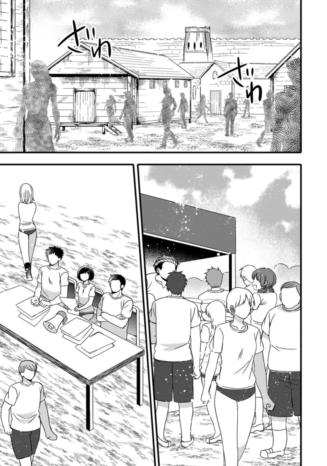 宝くじで40億当たったんだけど異世界に移住する～マリーのイステリア商業開発記～ 第20.1話 - 1