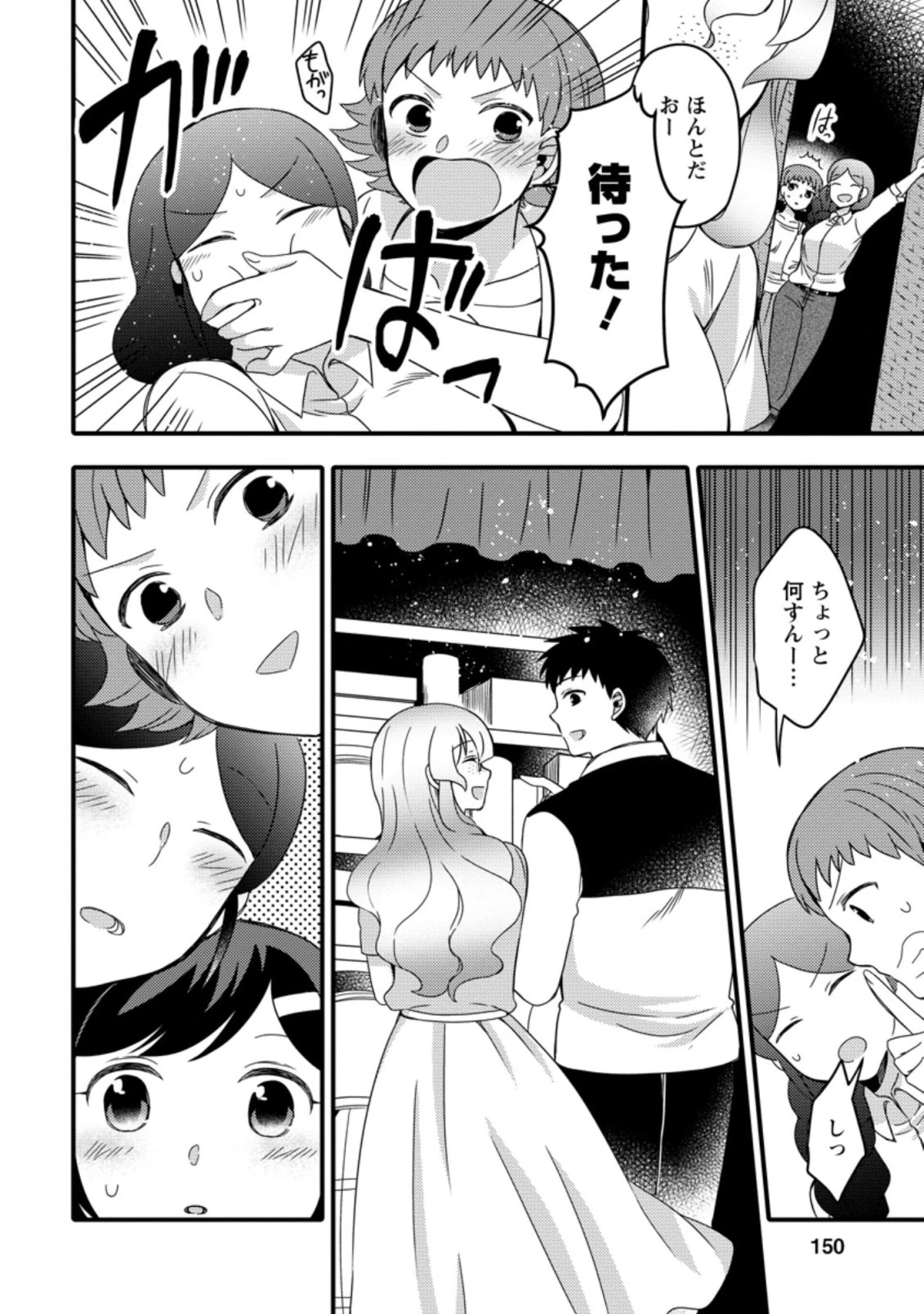 宝くじで40億当たったんだけど異世界に移住する～マリーのイステリア商業開発記～ 第20.3話 - 9