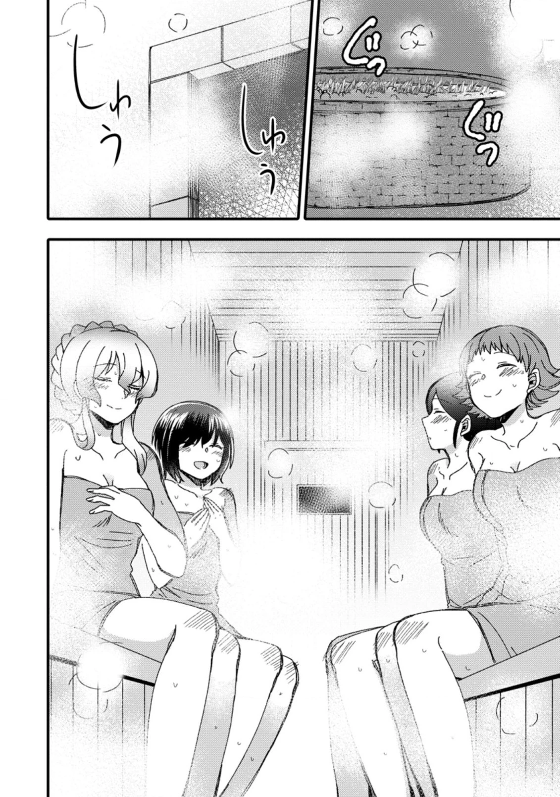 宝くじで40億当たったんだけど異世界に移住する～マリーのイステリア商業開発記～ 第23.2話 - 4