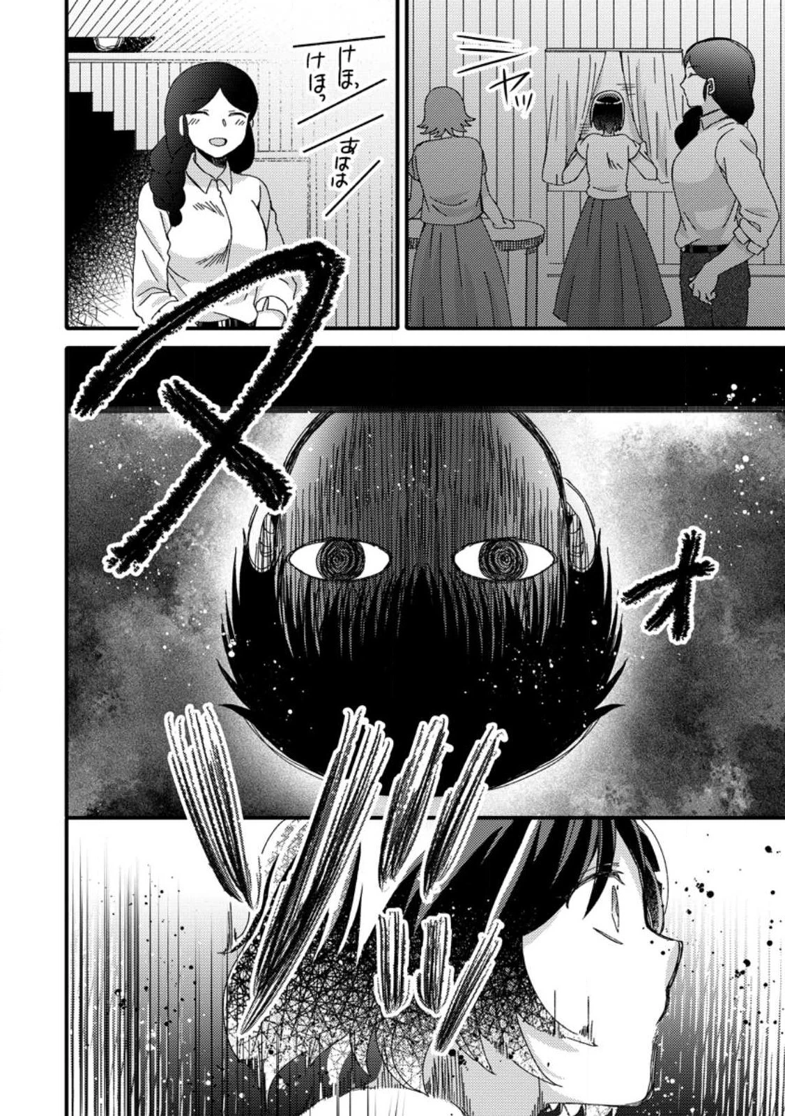 宝くじで40億当たったんだけど異世界に移住する～マリーのイステリア商業開発記～ 第27.1話 - 10