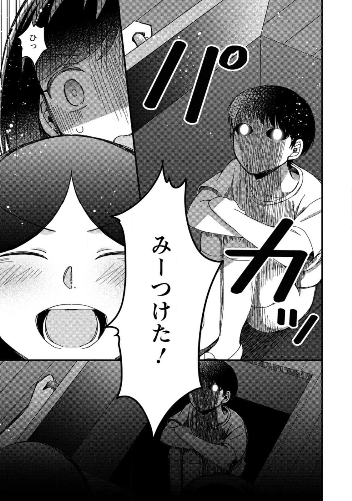 宝くじで40億当たったんだけど異世界に移住する～マリーのイステリア商業開発記～ 第27.3話 - 7