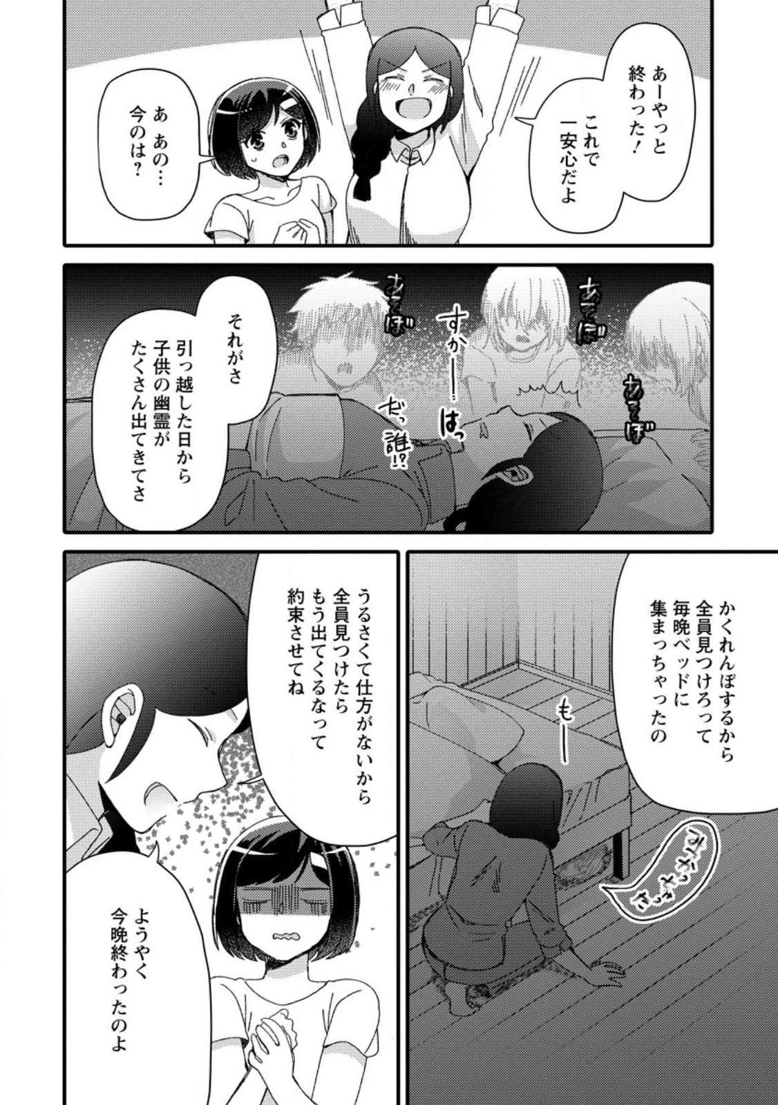 宝くじで40億当たったんだけど異世界に移住する～マリーのイステリア商業開発記～ 第27.3話 - 8