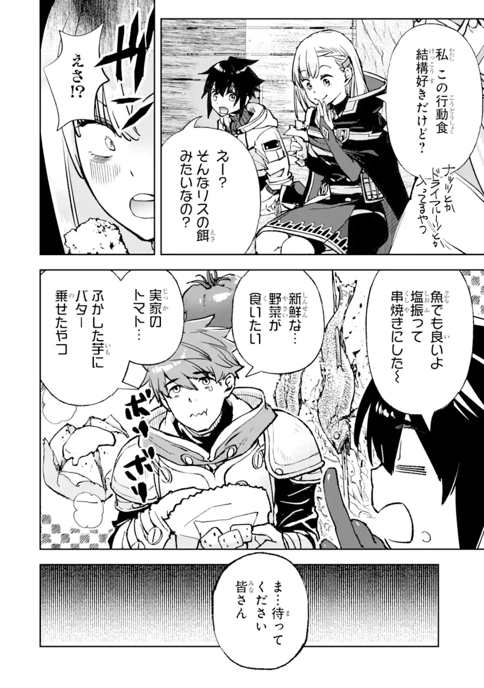 マイナススキル持ち四人が集まったら、なんかシナジー発揮して最強パーティーができた件 第9.4話 - 6