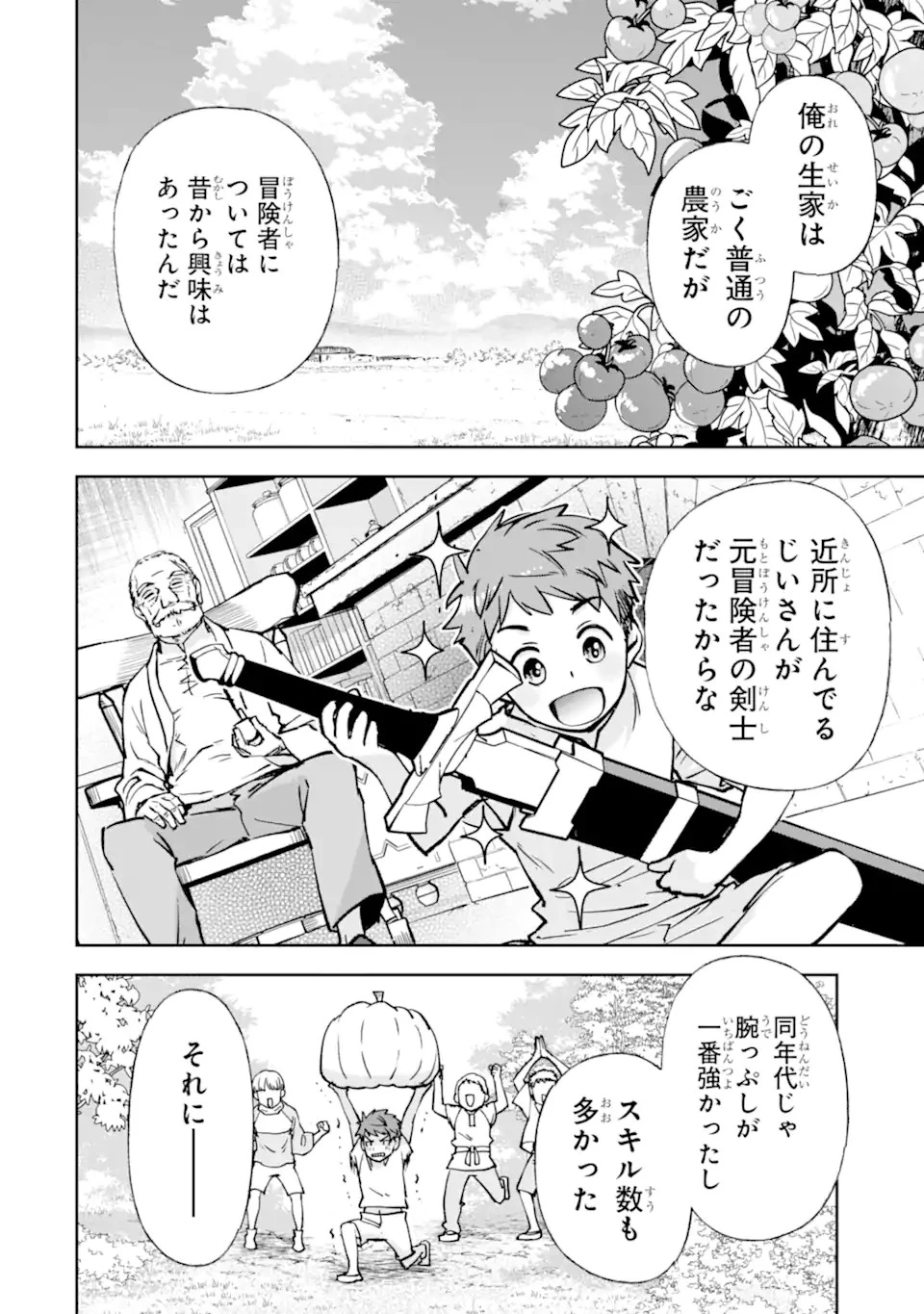 マイナススキル持ち四人が集まったら、なんかシナジー発揮して最強パーティーができた件 第9.5話 - 4