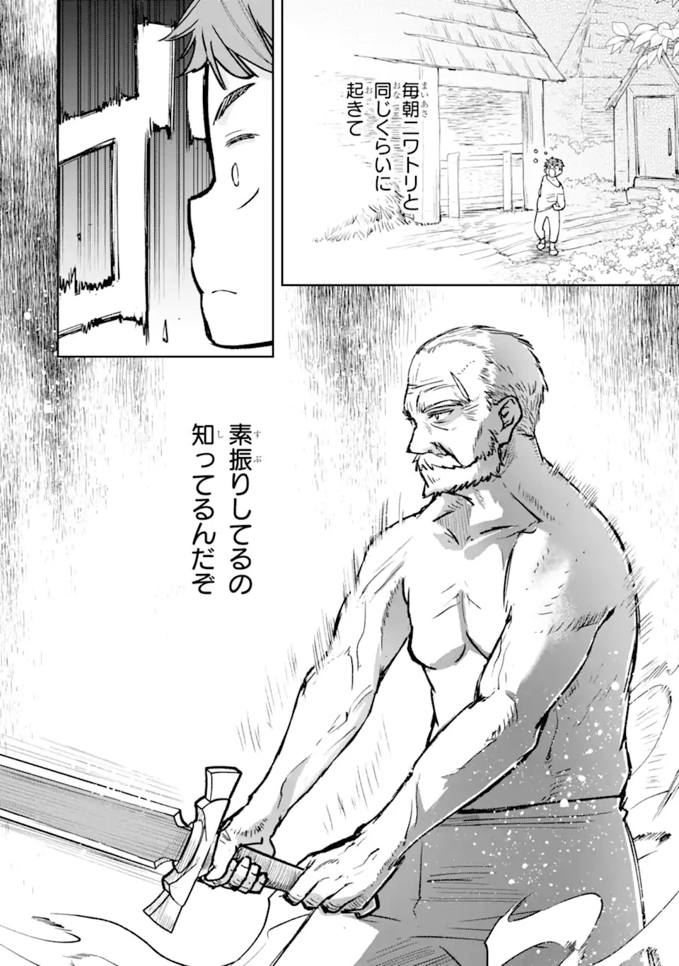 マイナススキル持ち四人が集まったら、なんかシナジー発揮して最強パーティーができた件 第10.1話 - 4