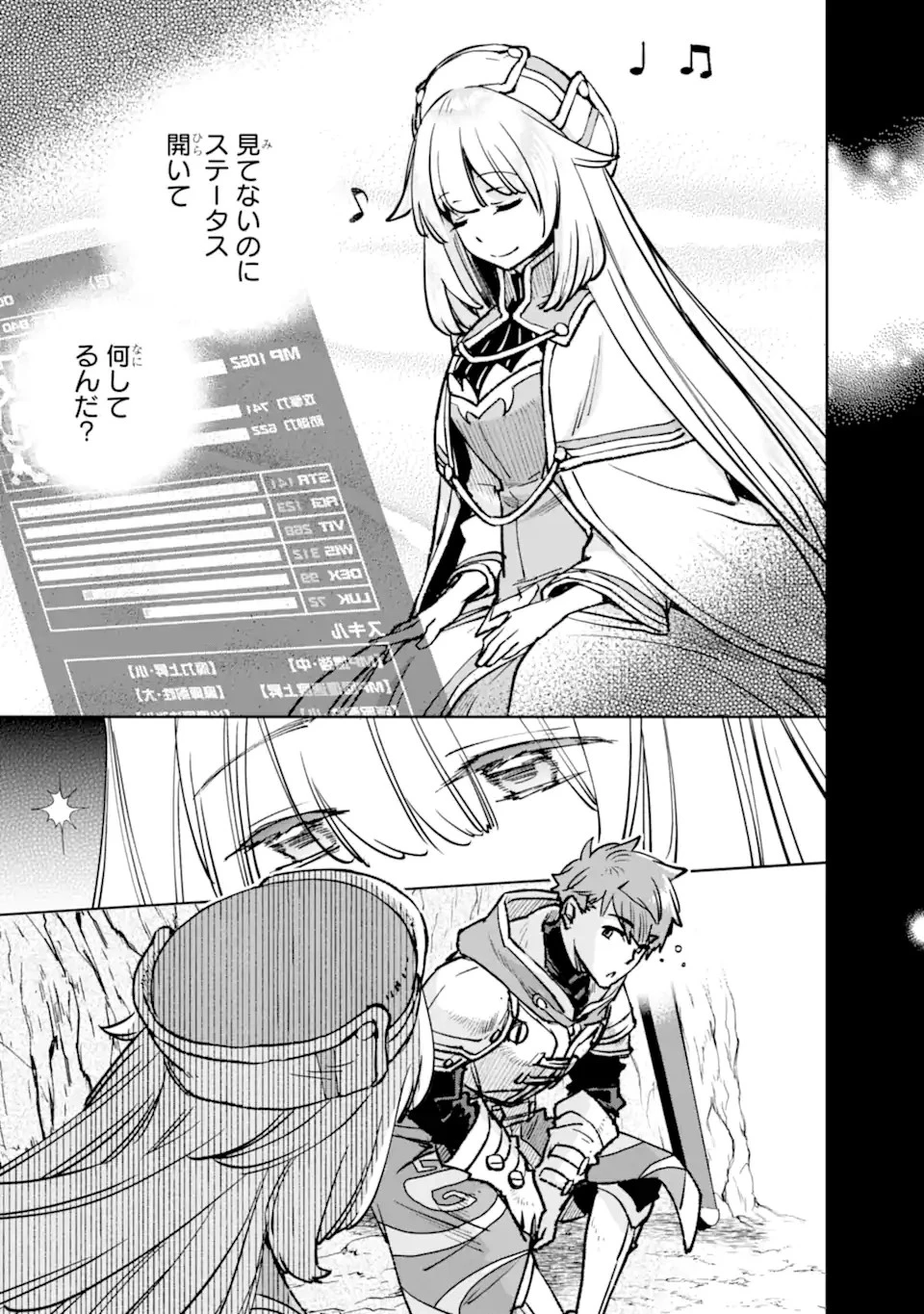 マイナススキル持ち四人が集まったら、なんかシナジー発揮して最強パーティーができた件 第10.1話 - 7