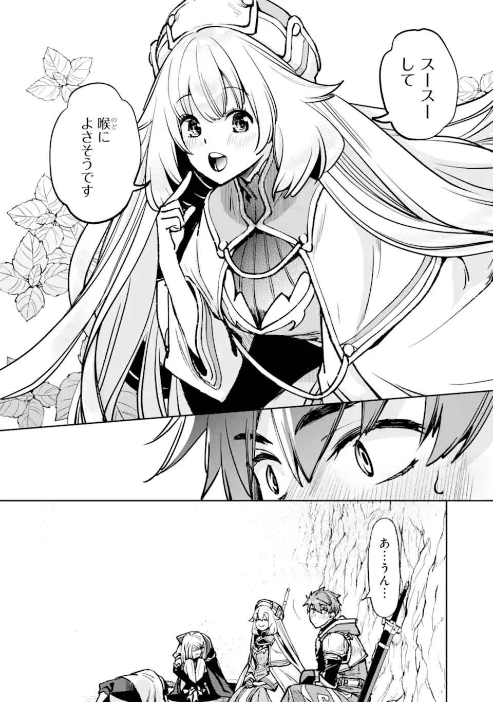 マイナススキル持ち四人が集まったら、なんかシナジー発揮して最強パーティーができた件 第10.2話 - 2