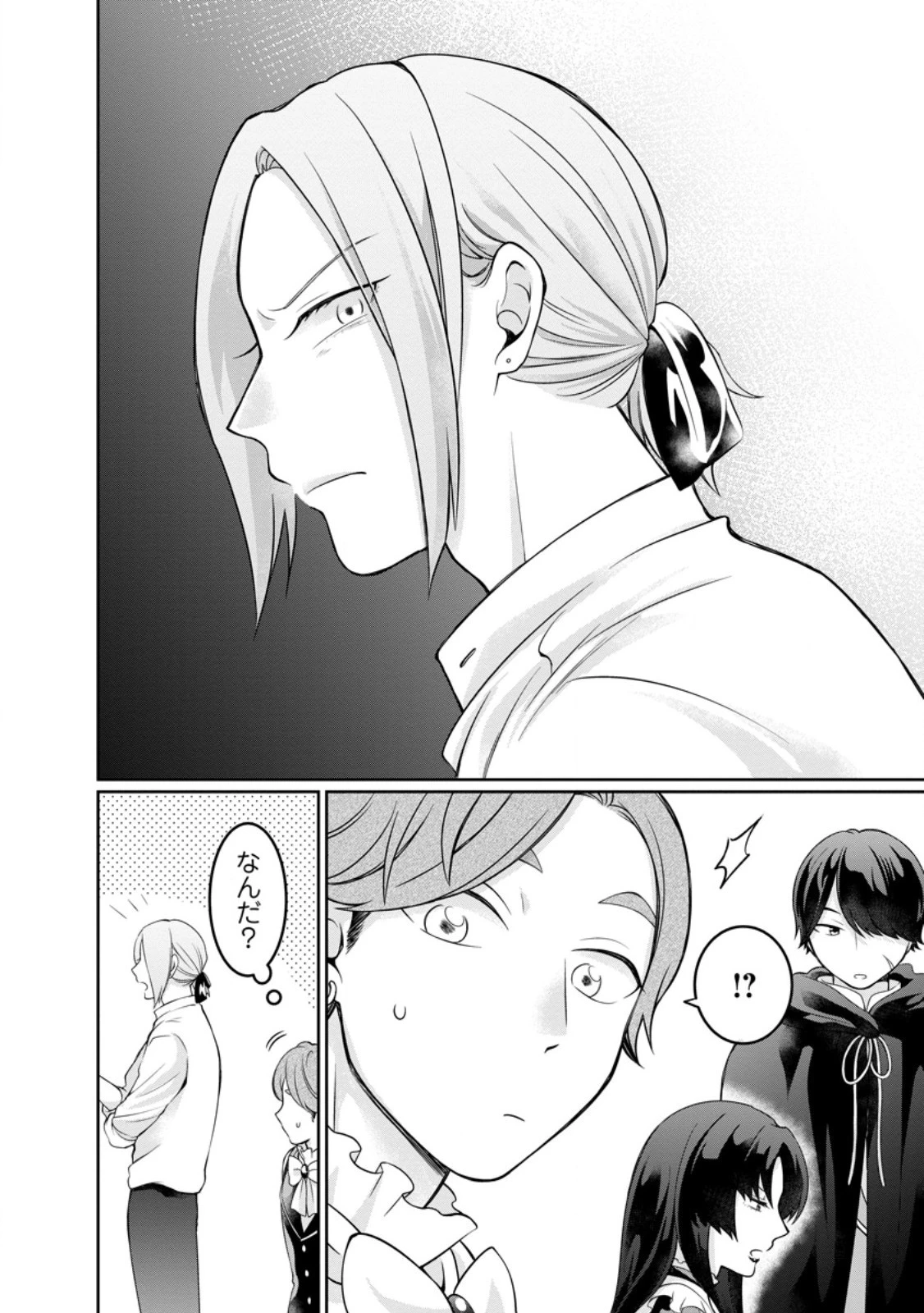 美麗公爵様を口説いてこいと命じられたのに、予想外に溺愛されています 第10.1話 - 4