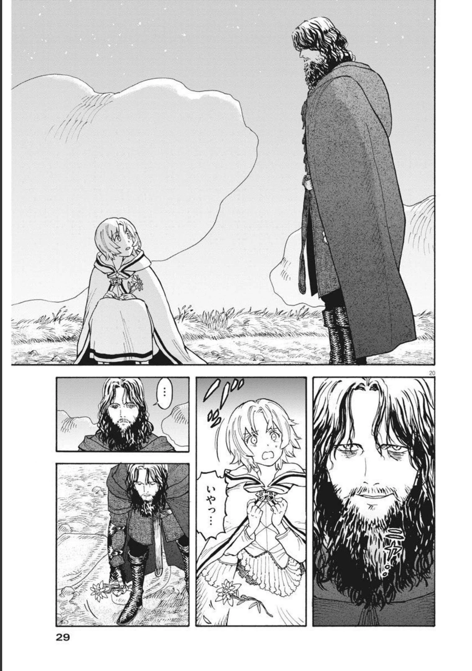 レ・セルバン 第1話 - 20