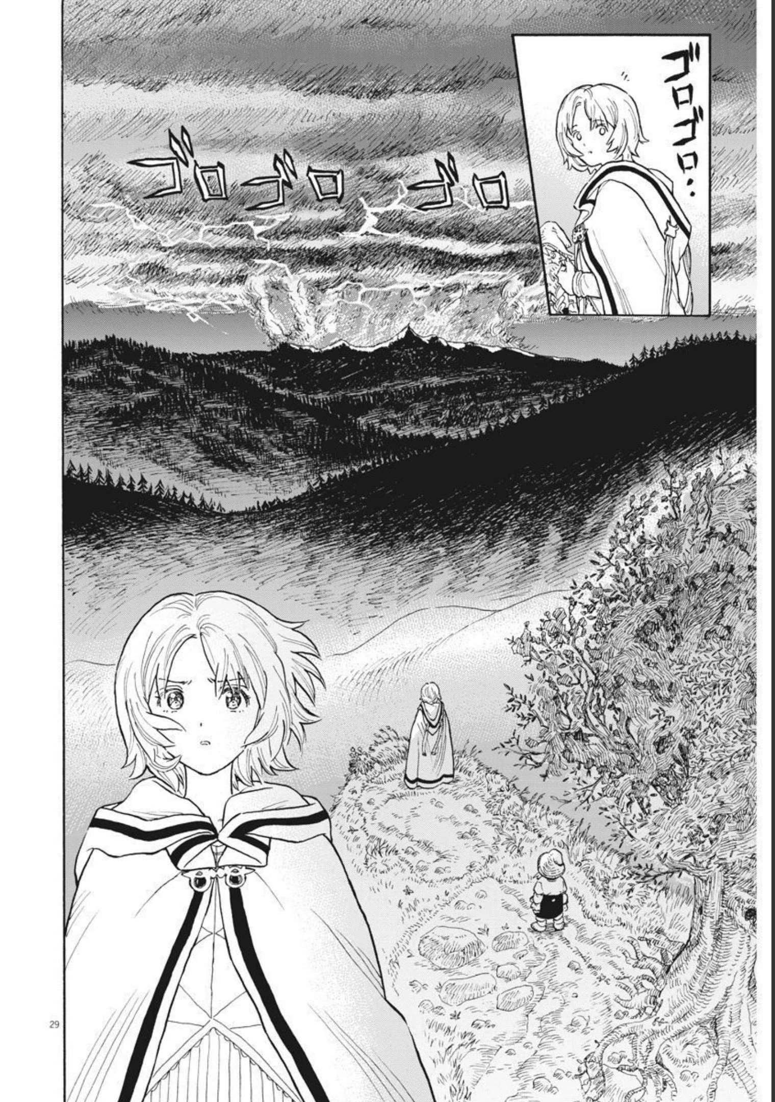 レ・セルバン 第1話 - 29