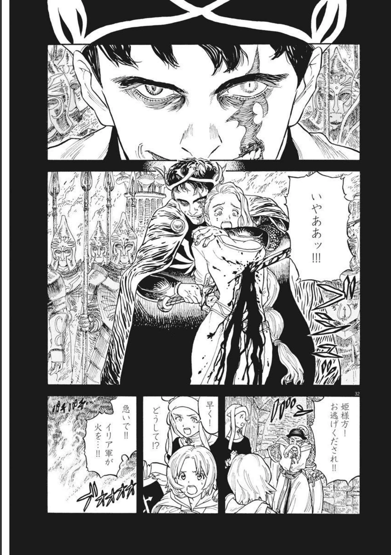 レ・セルバン 第1話 - 32