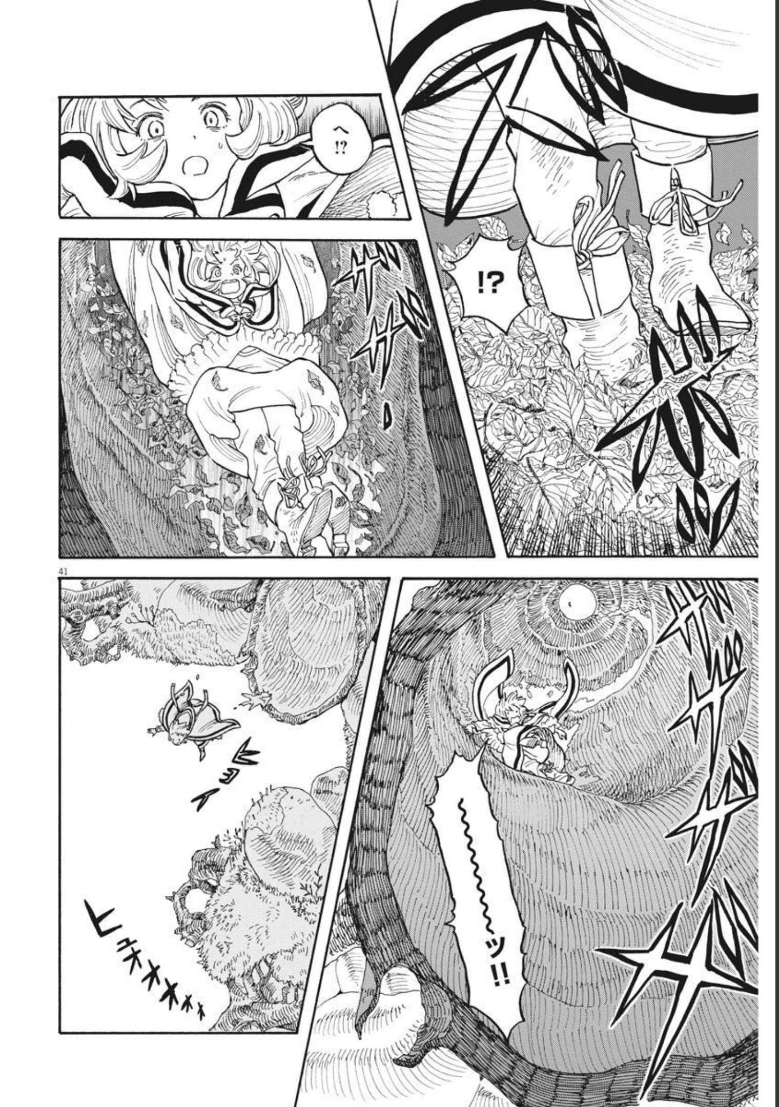 レ・セルバン 第1話 - 41