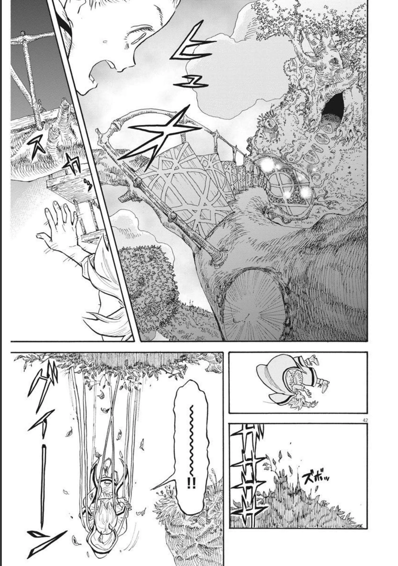 レ・セルバン 第1話 - 42