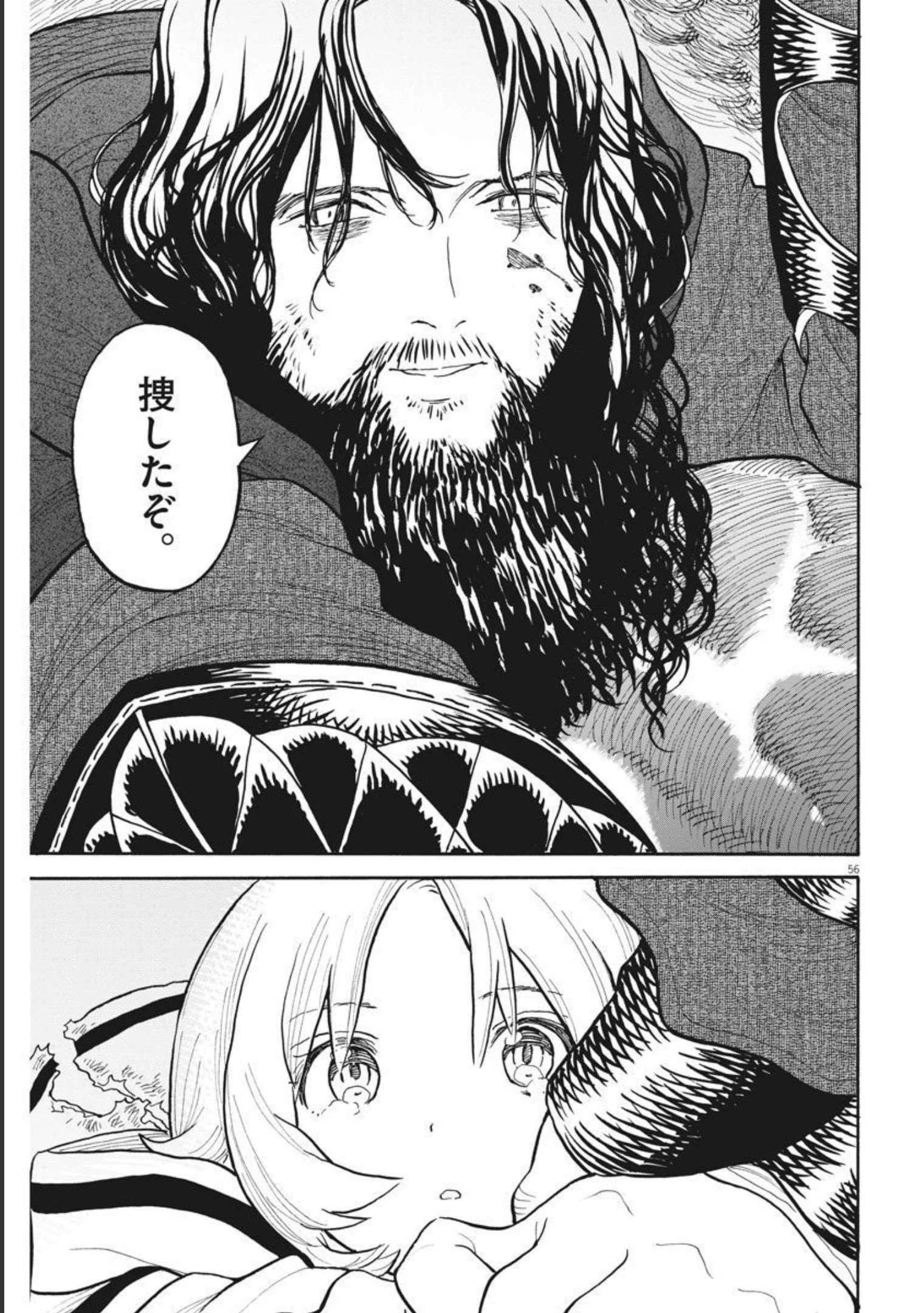 レ・セルバン 第1話 - 56