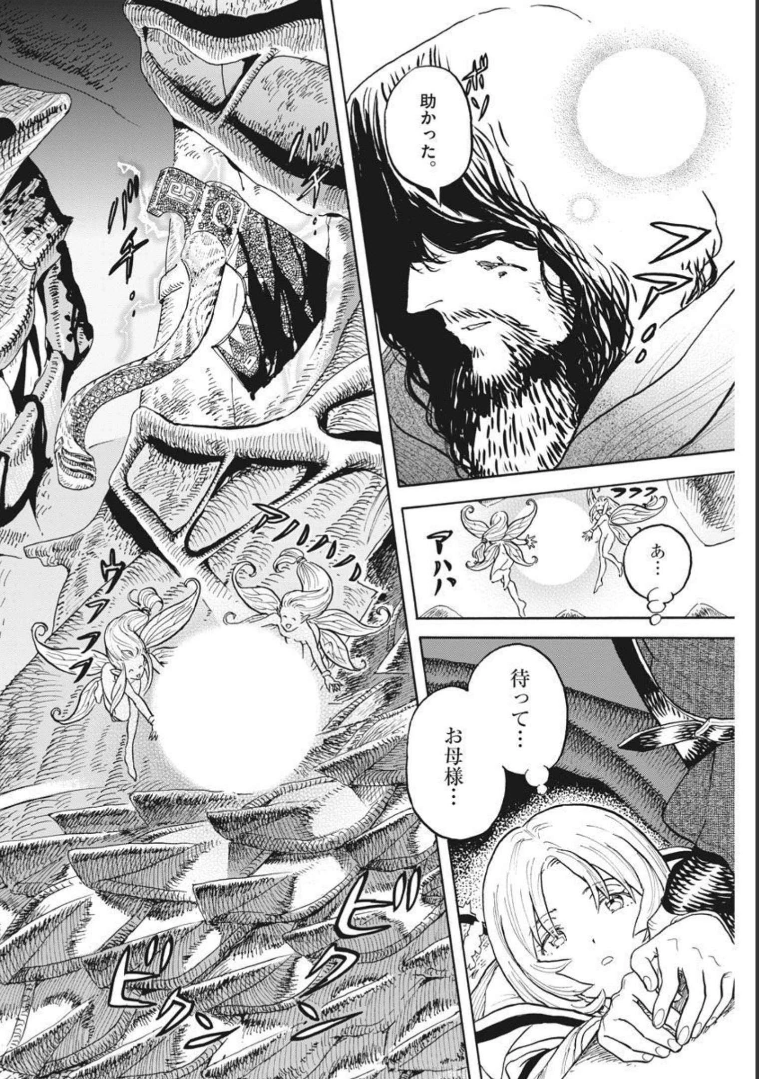 レ・セルバン 第1話 - 57