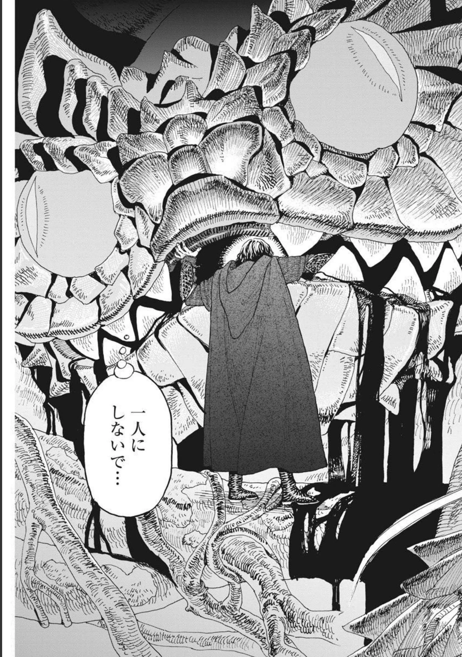 レ・セルバン 第1話 - 58