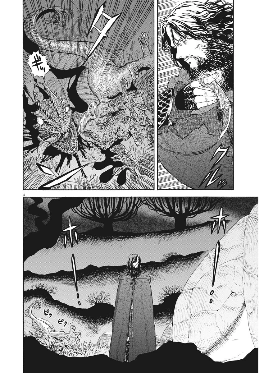 レ・セルバン 第2話 - 4