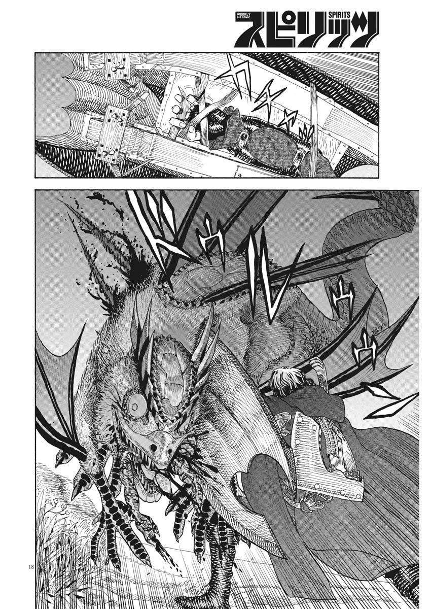 レ・セルバン 第2話 - 18