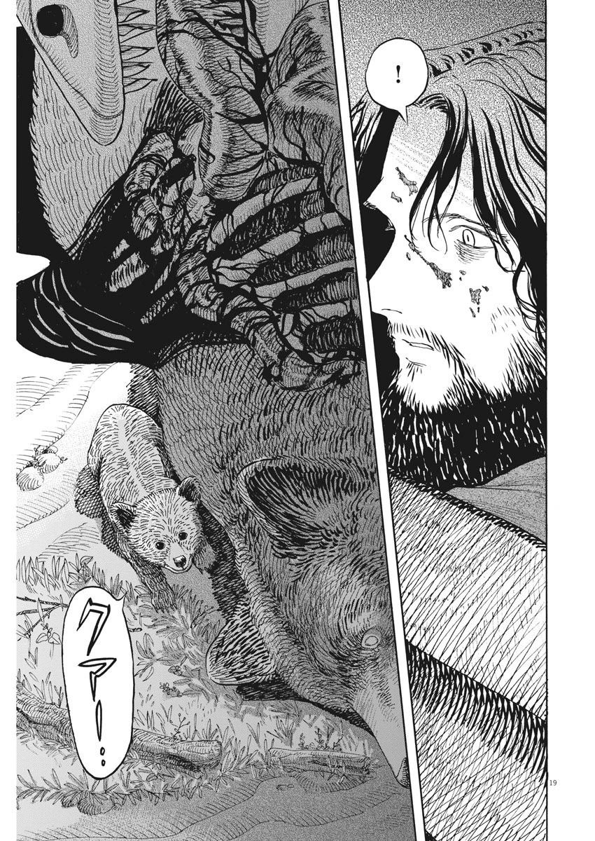 レ・セルバン 第2話 - 19