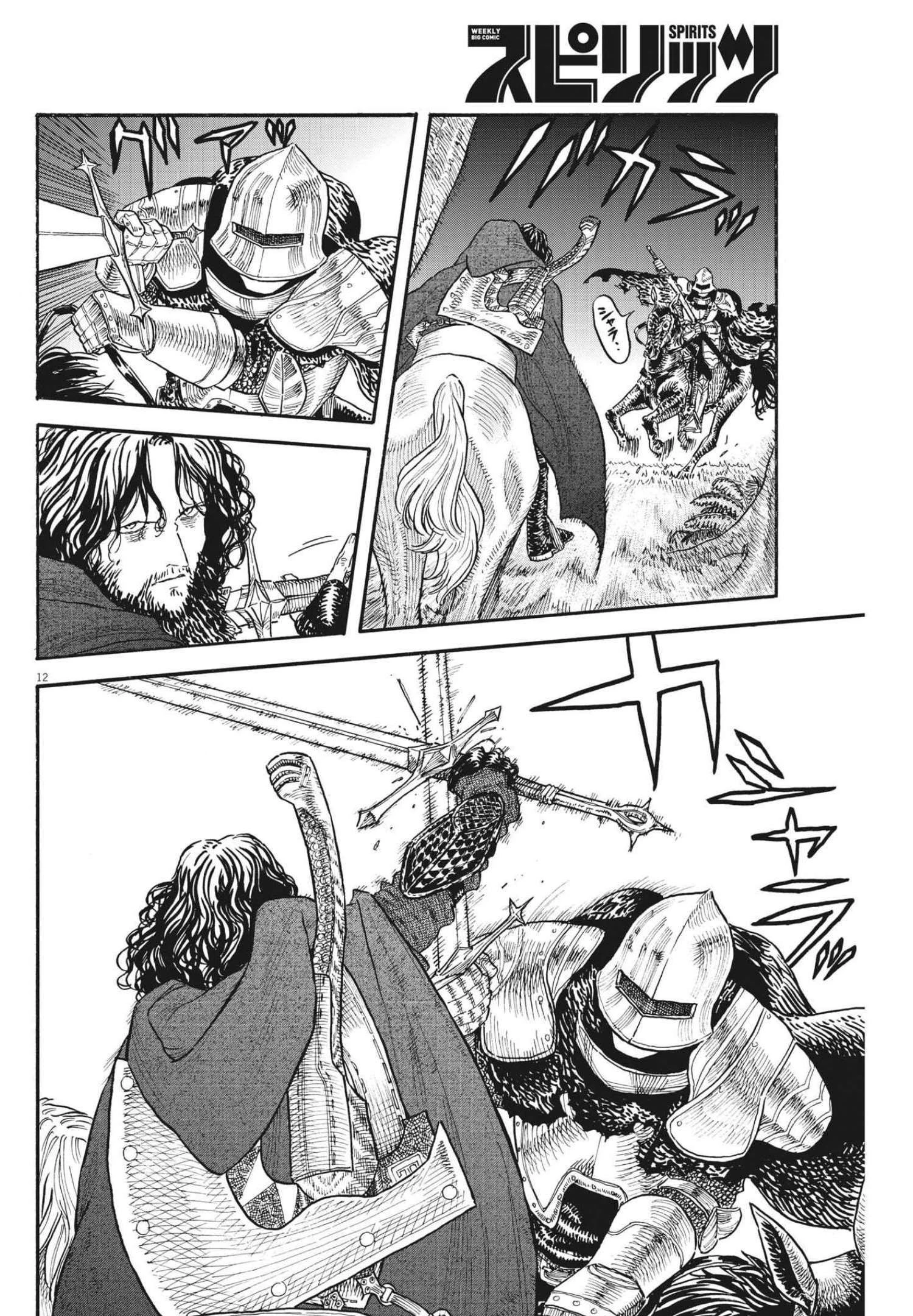 レ・セルバン 第5話 - 12