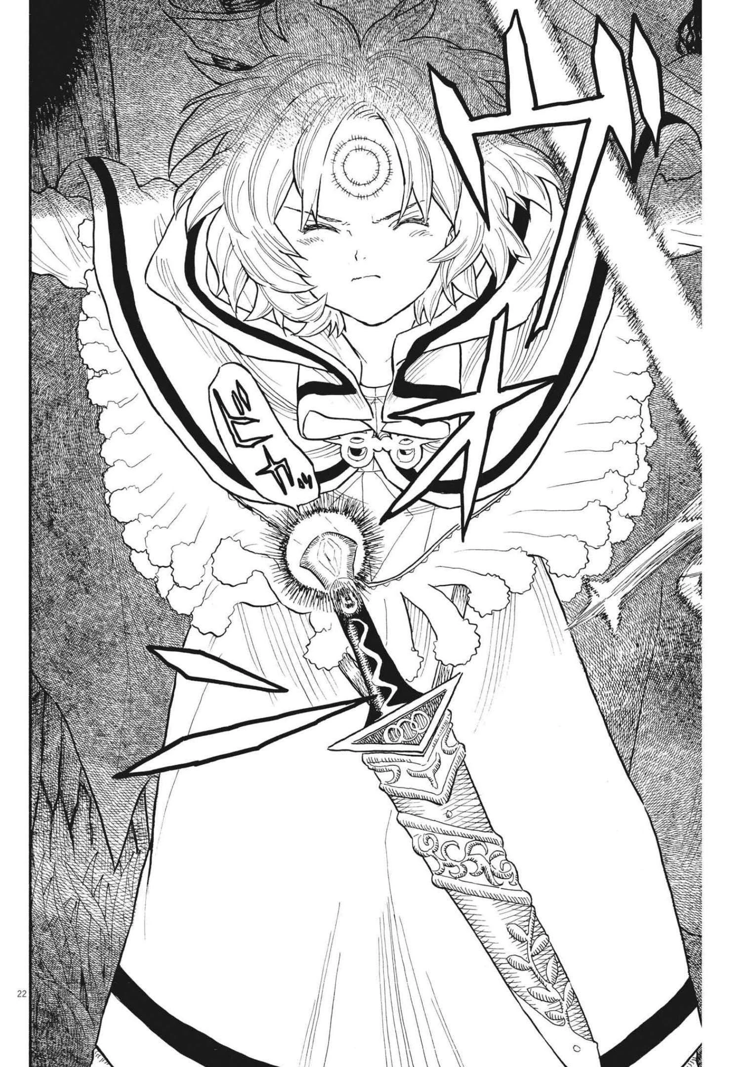 レ・セルバン 第5話 - 22