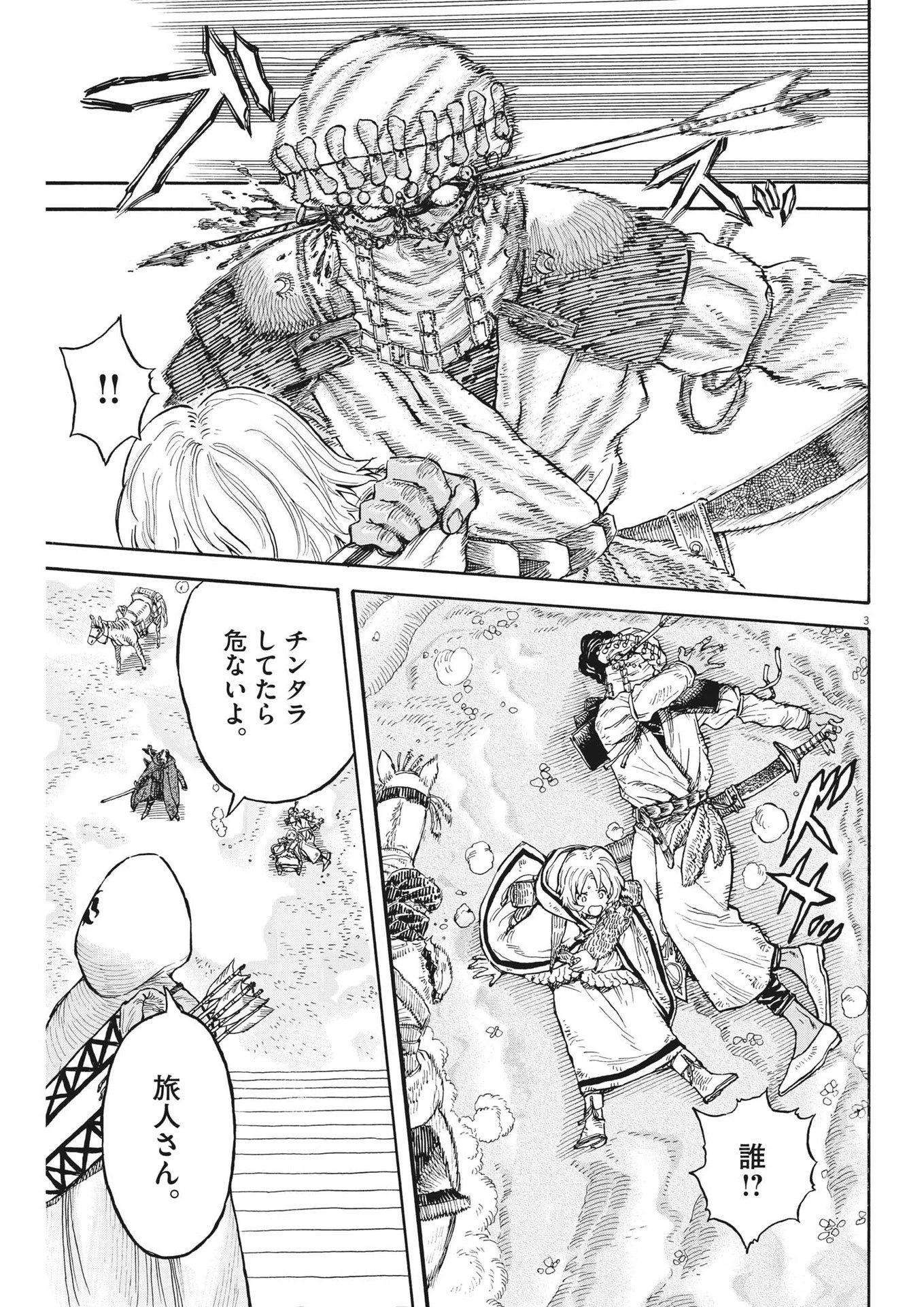 レ・セルバン 第6話 - 3