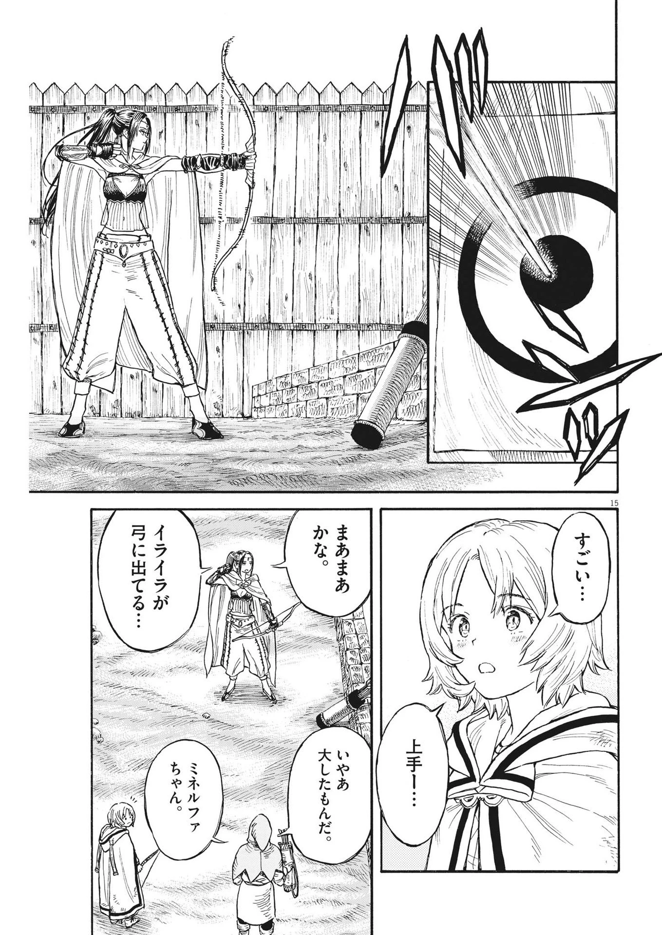 レ・セルバン 第6話 - 15