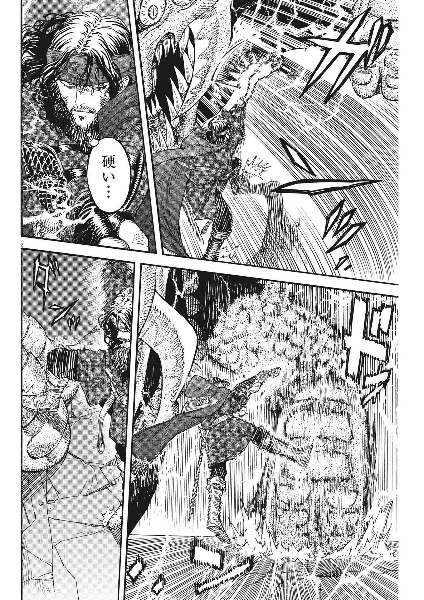 レ・セルバン 第12話 - 2