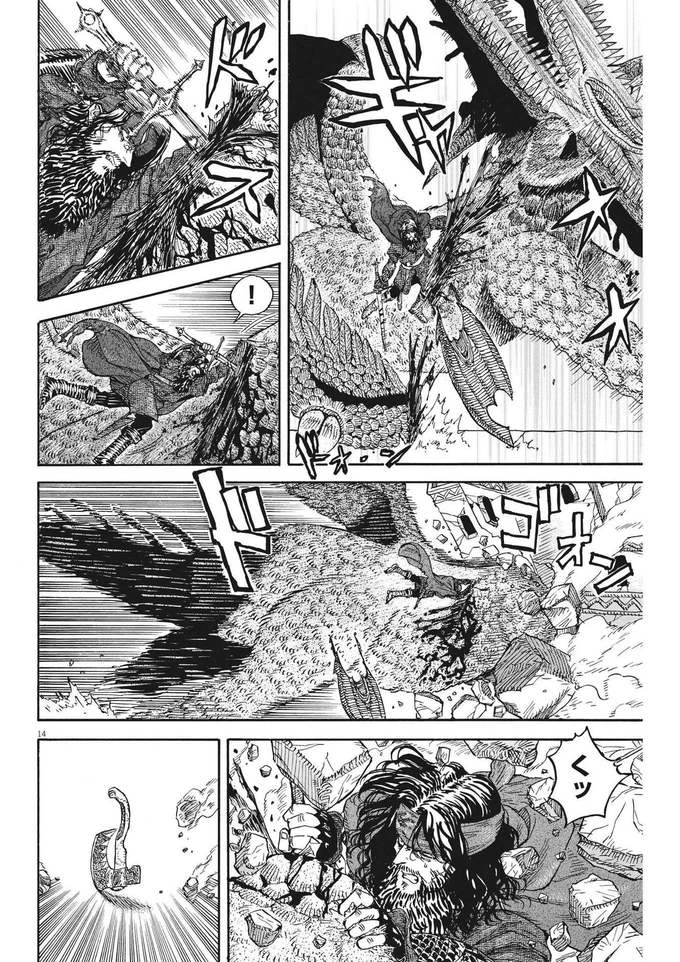 レ・セルバン 第12話 - 14