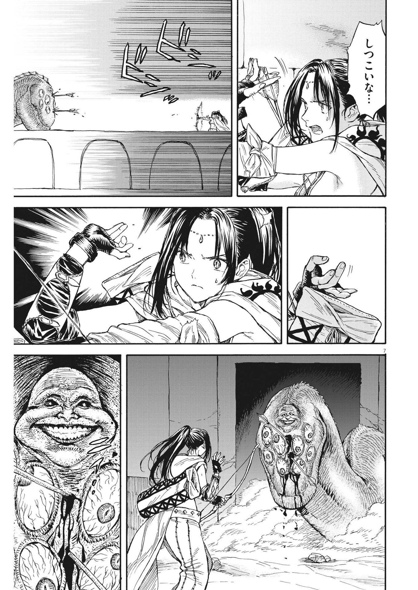 レ・セルバン 第13話 - 7