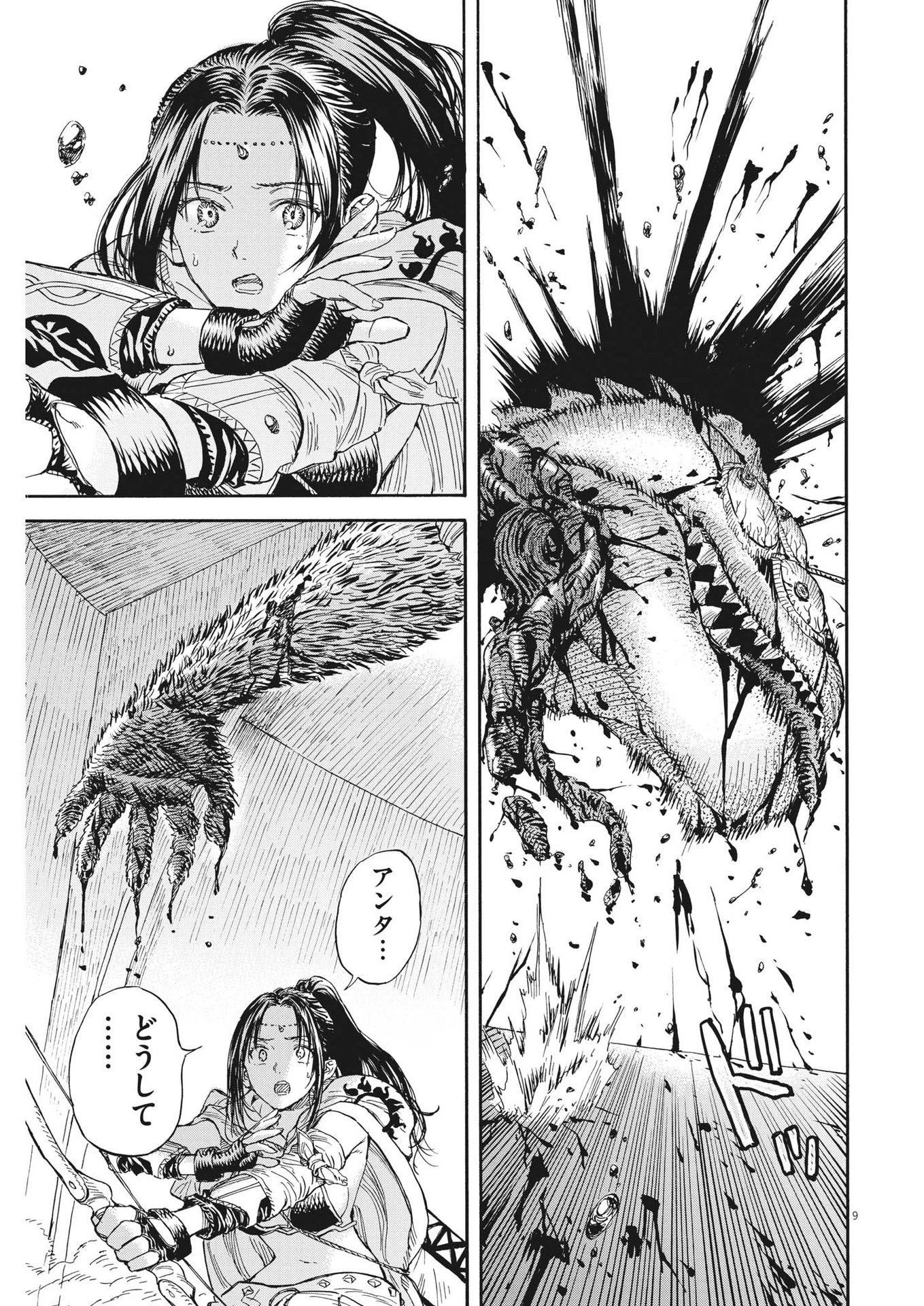 レ・セルバン 第13話 - 9