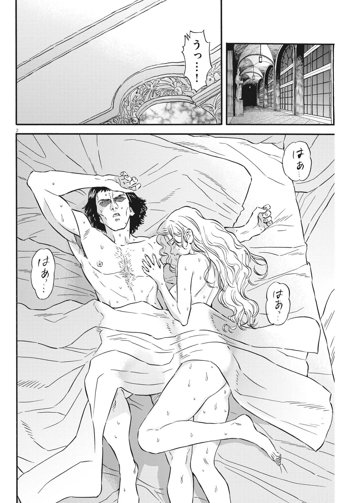 レ・セルバン 第28話 - 2