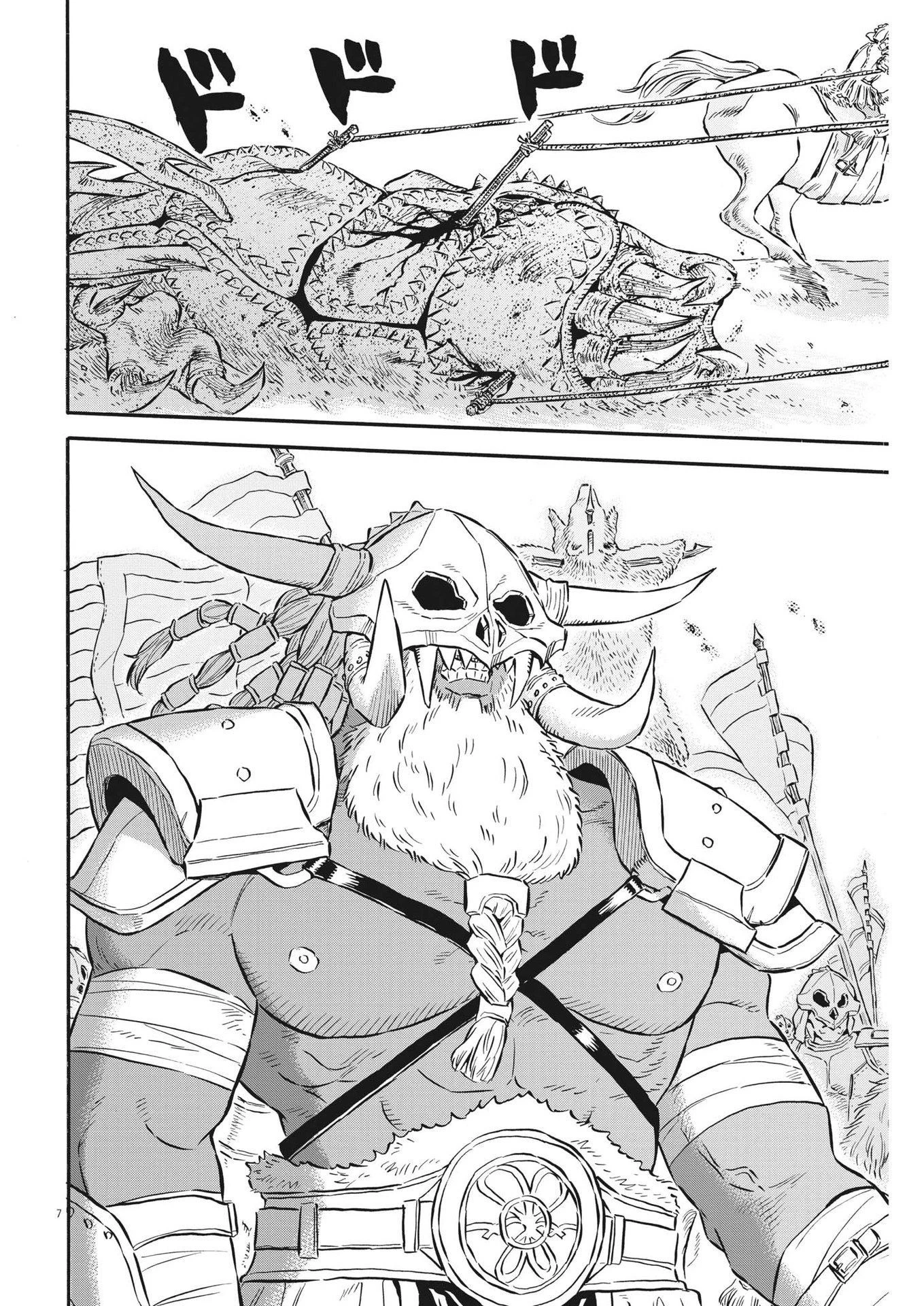 レ・セルバン 第32話 - 7