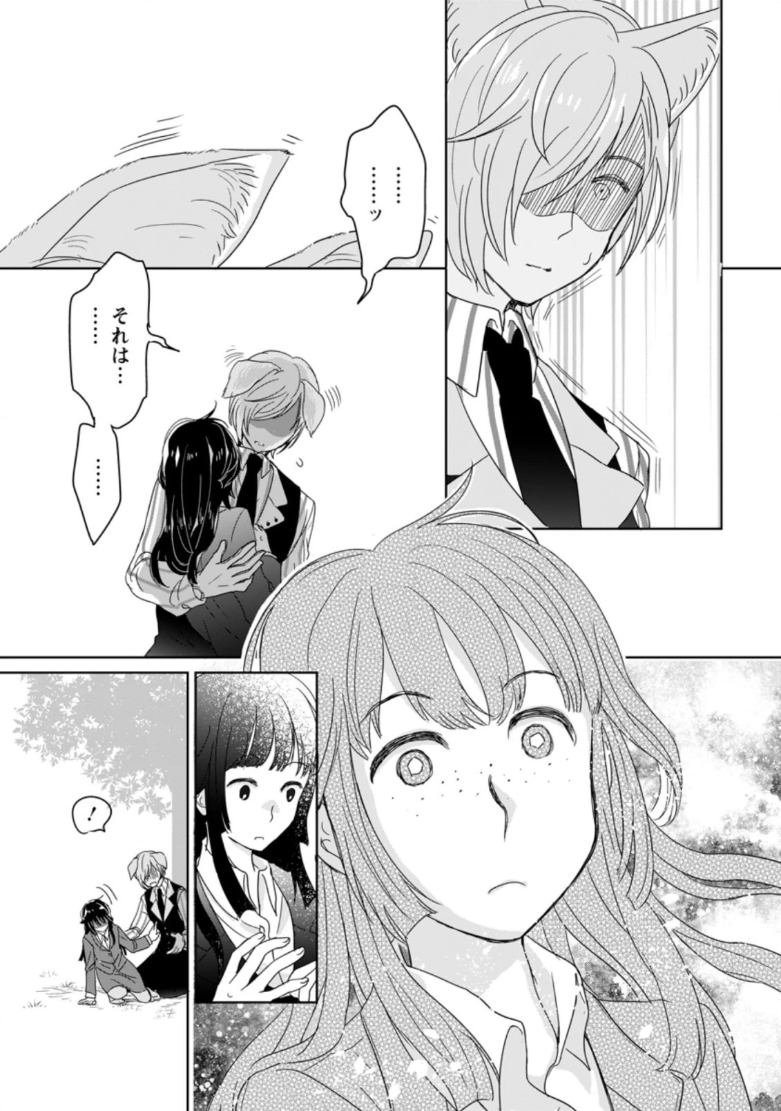 聖女じゃないと追放されたので、もふもふ従者 第1.3話 - 5
